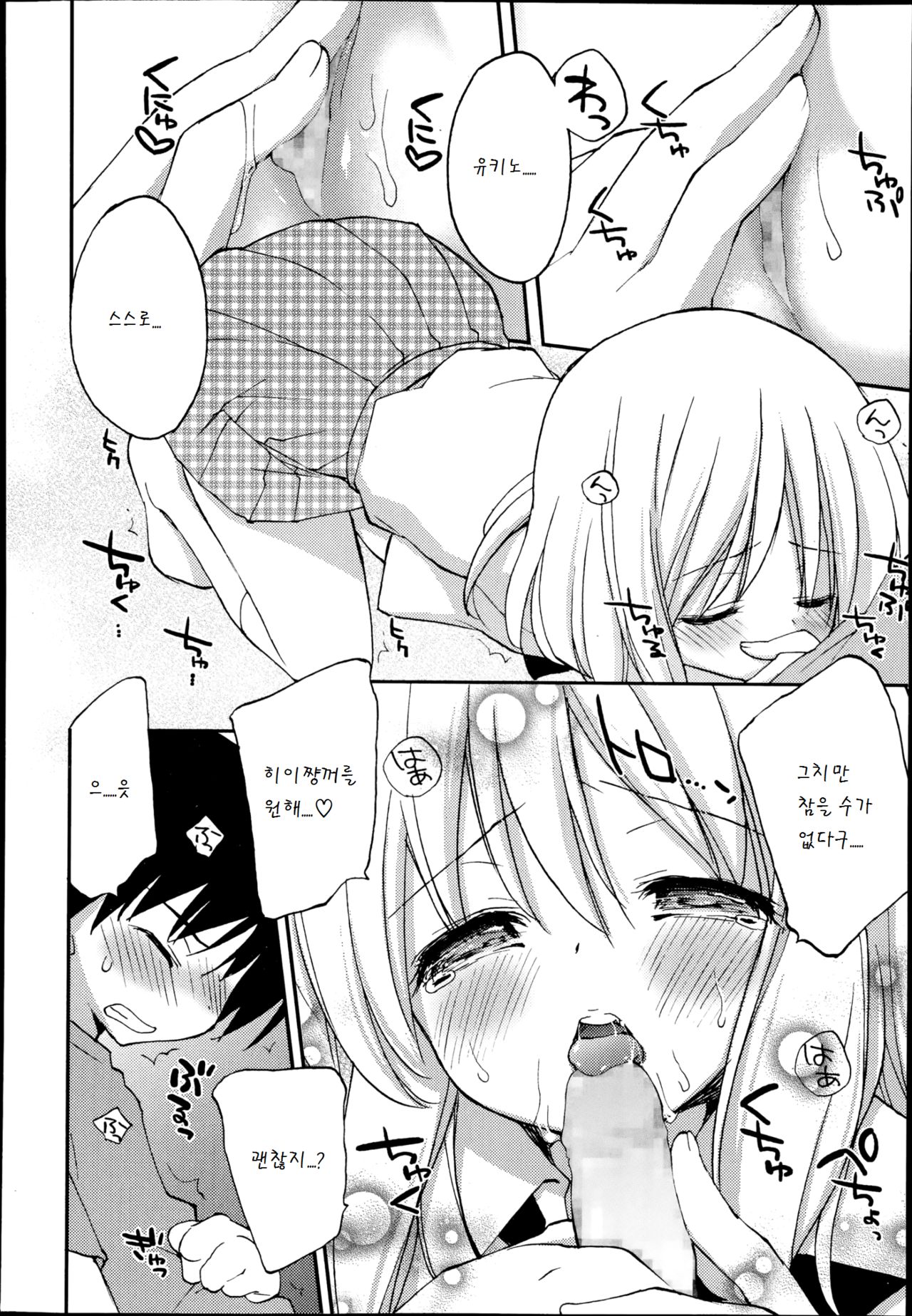Life time page 6 full