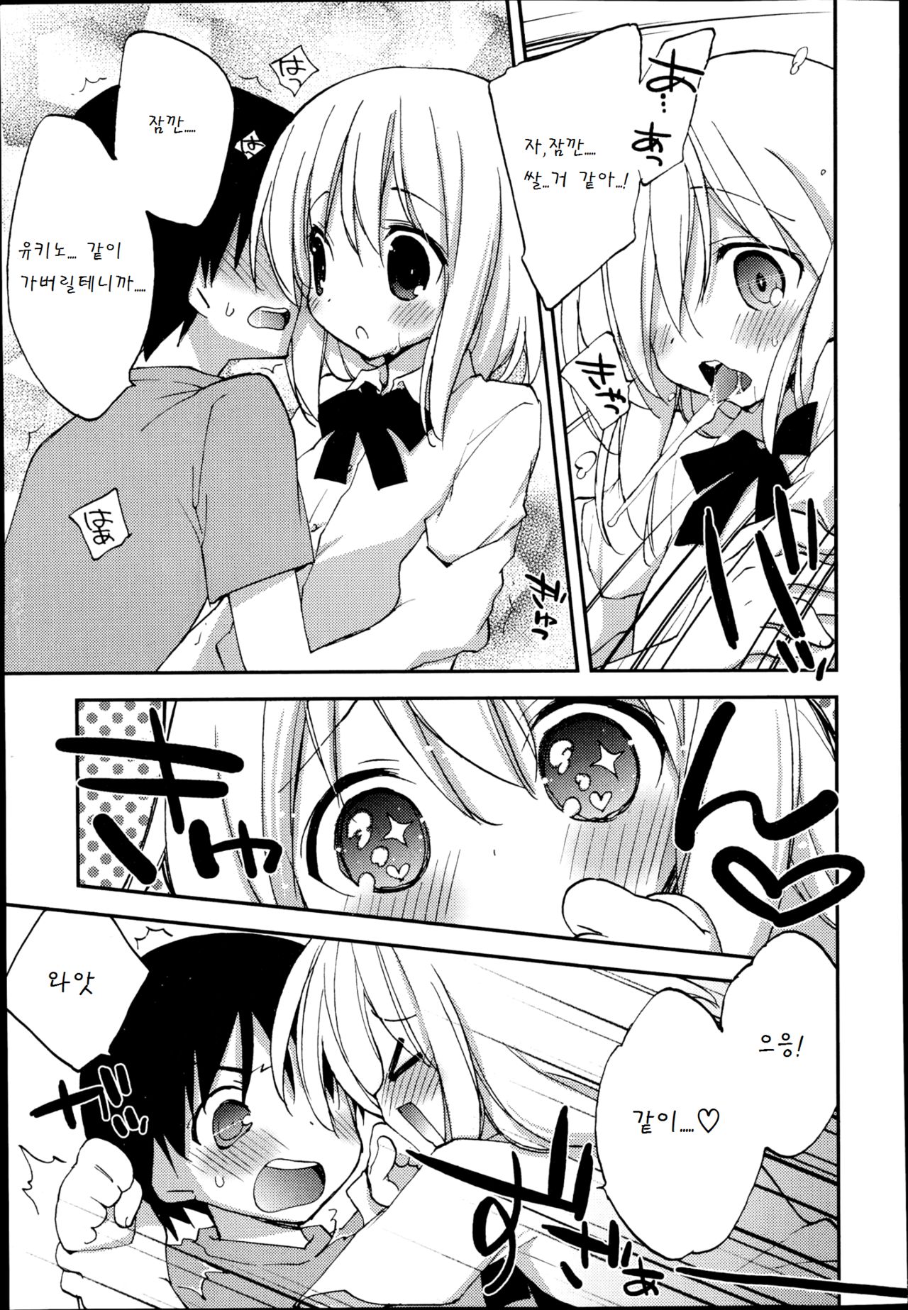 Life time page 7 full