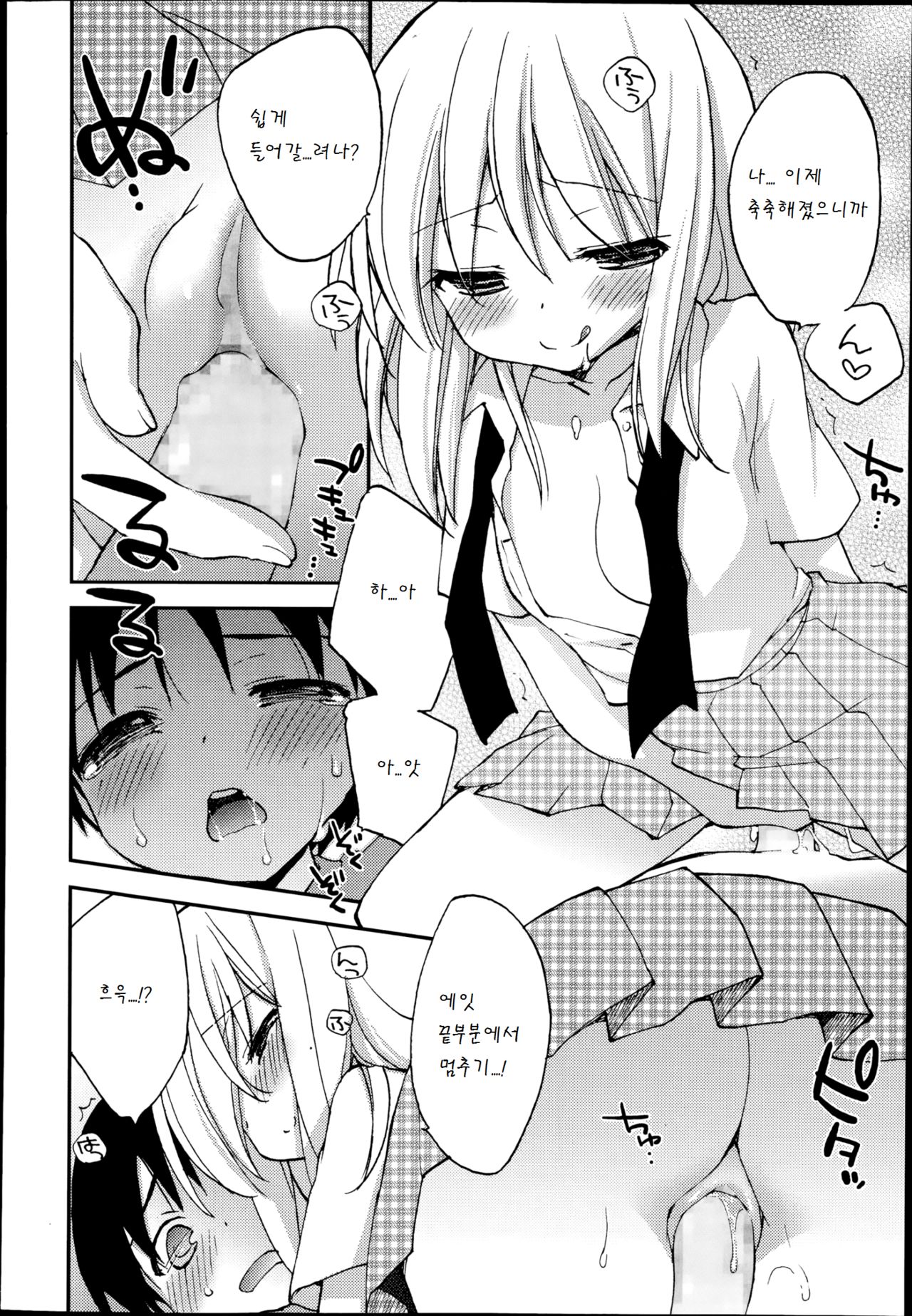 Life time page 8 full