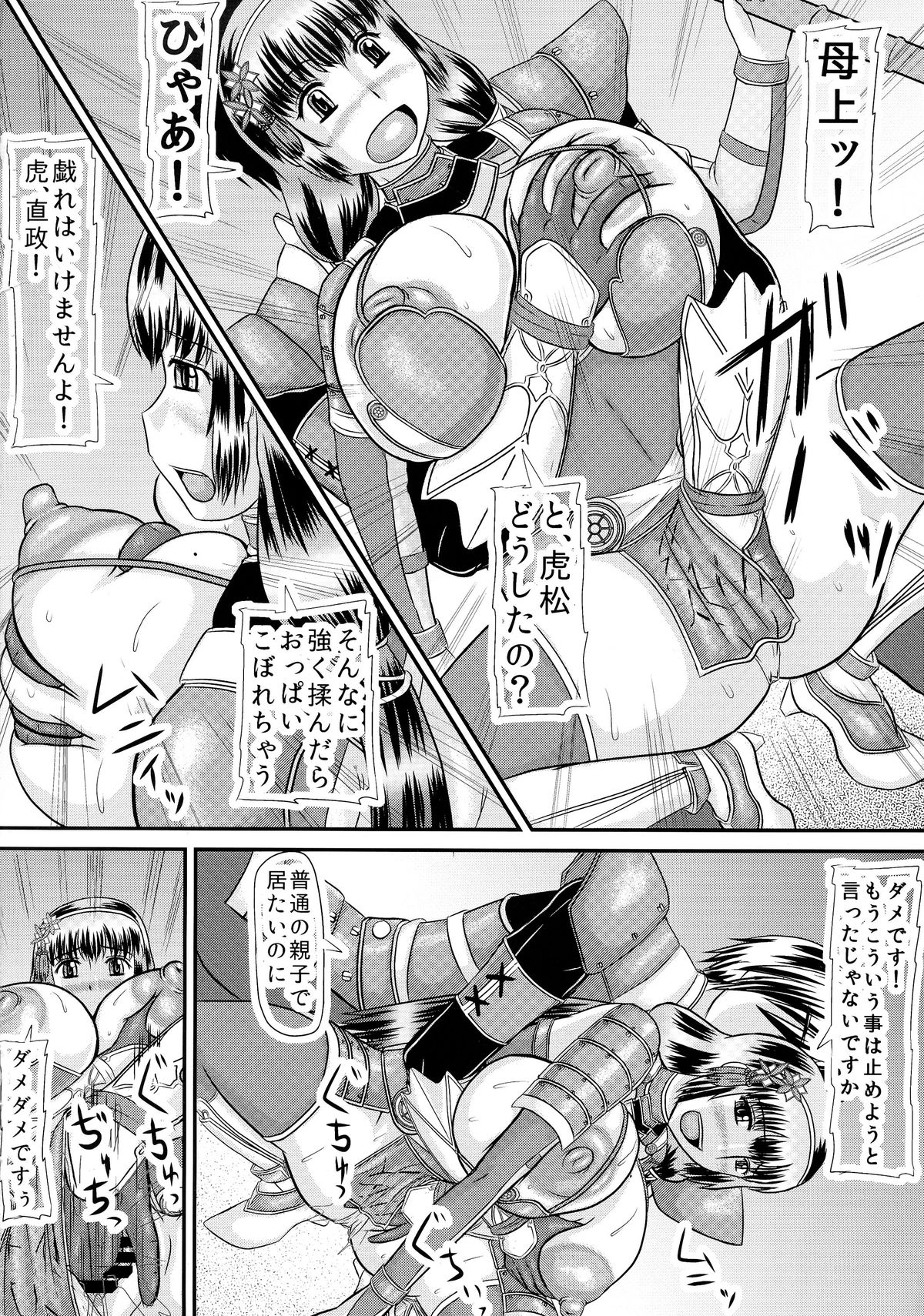 Tora Dharma page 4 full