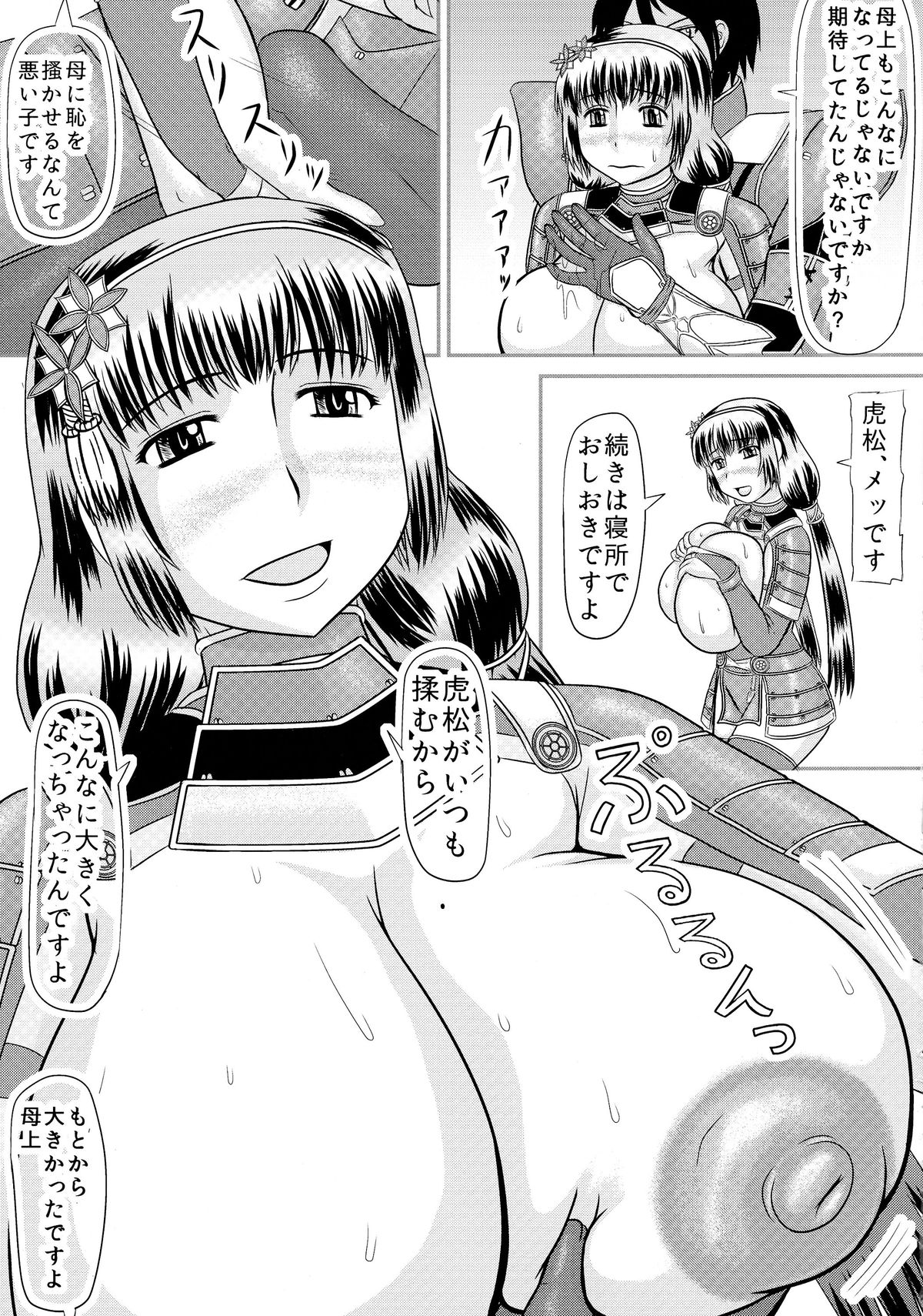 Tora Dharma page 5 full