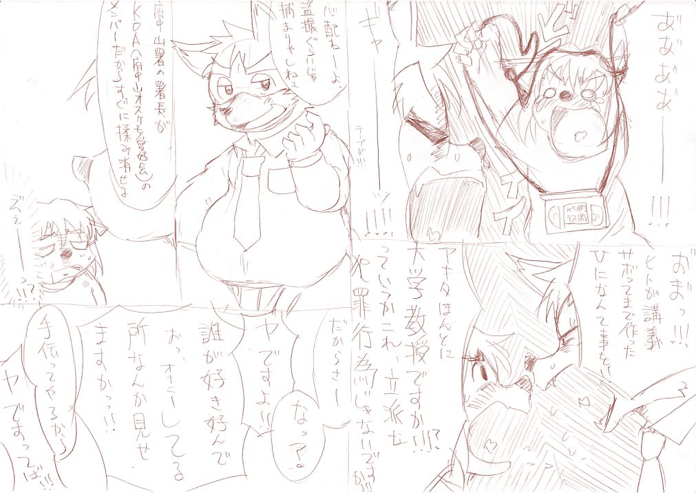 先輩で変態で page 3 full