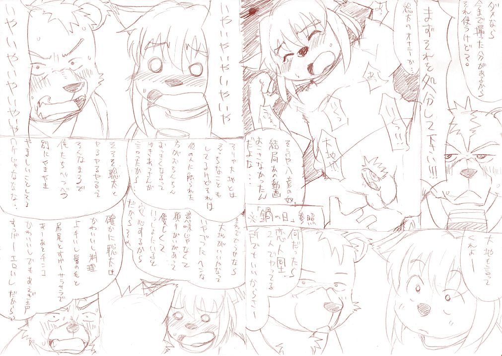 先輩で変態で page 5 full