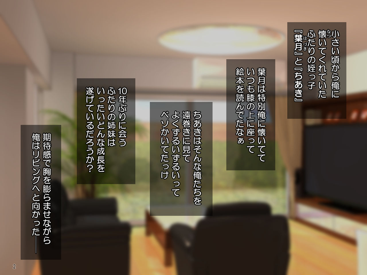 "Iinari Chuudoku" Namaiki Zakari de Hankouteki na Kyonyuu JK Shimai o Saimin App de Kyousei Haramase Rape!! page 3 full