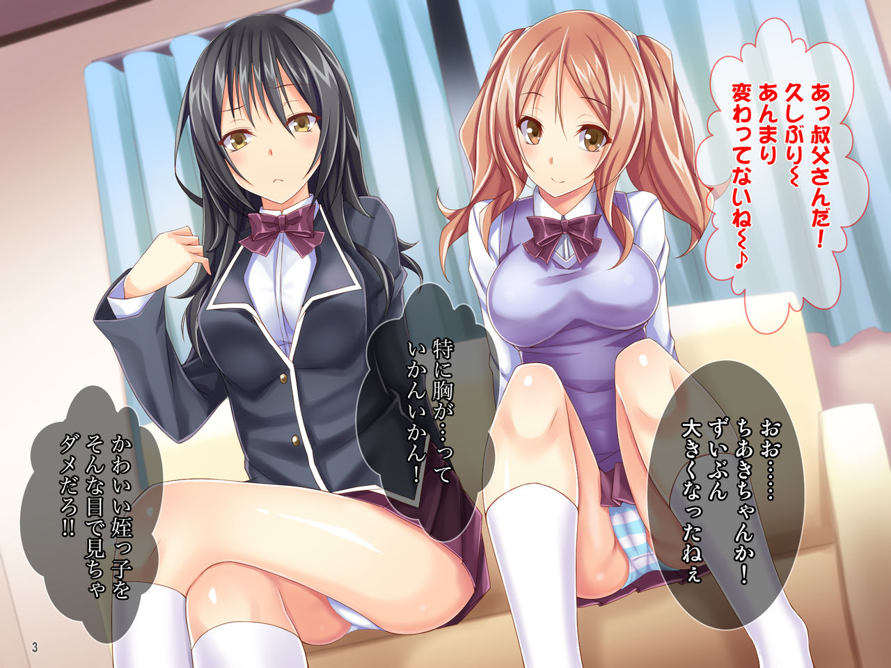 "Iinari Chuudoku" Namaiki Zakari de Hankouteki na Kyonyuu JK Shimai o Saimin App de Kyousei Haramase Rape!! page 4 full