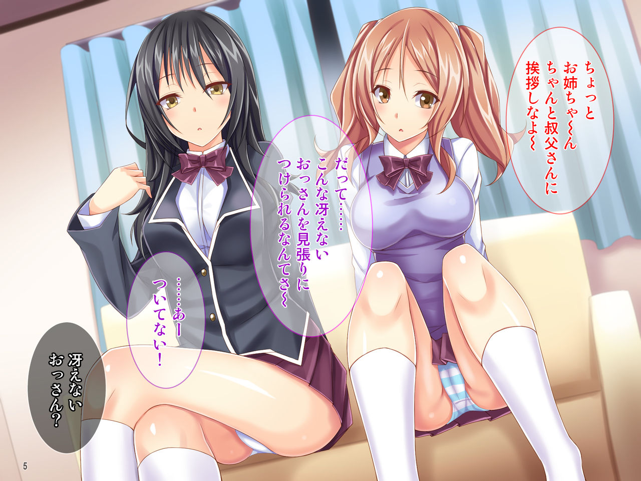 "Iinari Chuudoku" Namaiki Zakari de Hankouteki na Kyonyuu JK Shimai o Saimin App de Kyousei Haramase Rape!! page 6 full