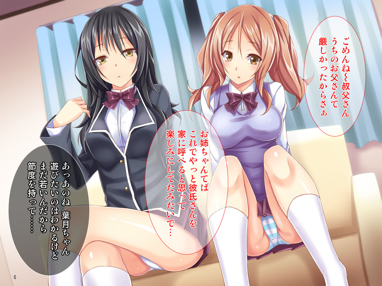 "Iinari Chuudoku" Namaiki Zakari de Hankouteki na Kyonyuu JK Shimai o Saimin App de Kyousei Haramase Rape!! page 7 full
