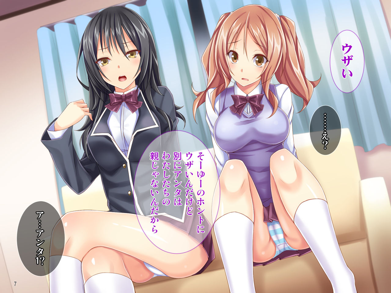 "Iinari Chuudoku" Namaiki Zakari de Hankouteki na Kyonyuu JK Shimai o Saimin App de Kyousei Haramase Rape!! page 8 full