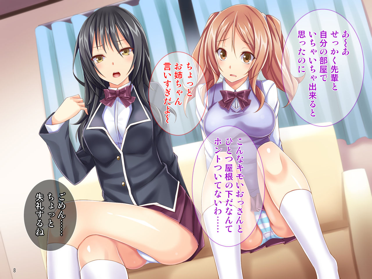 "Iinari Chuudoku" Namaiki Zakari de Hankouteki na Kyonyuu JK Shimai o Saimin App de Kyousei Haramase Rape!! page 9 full