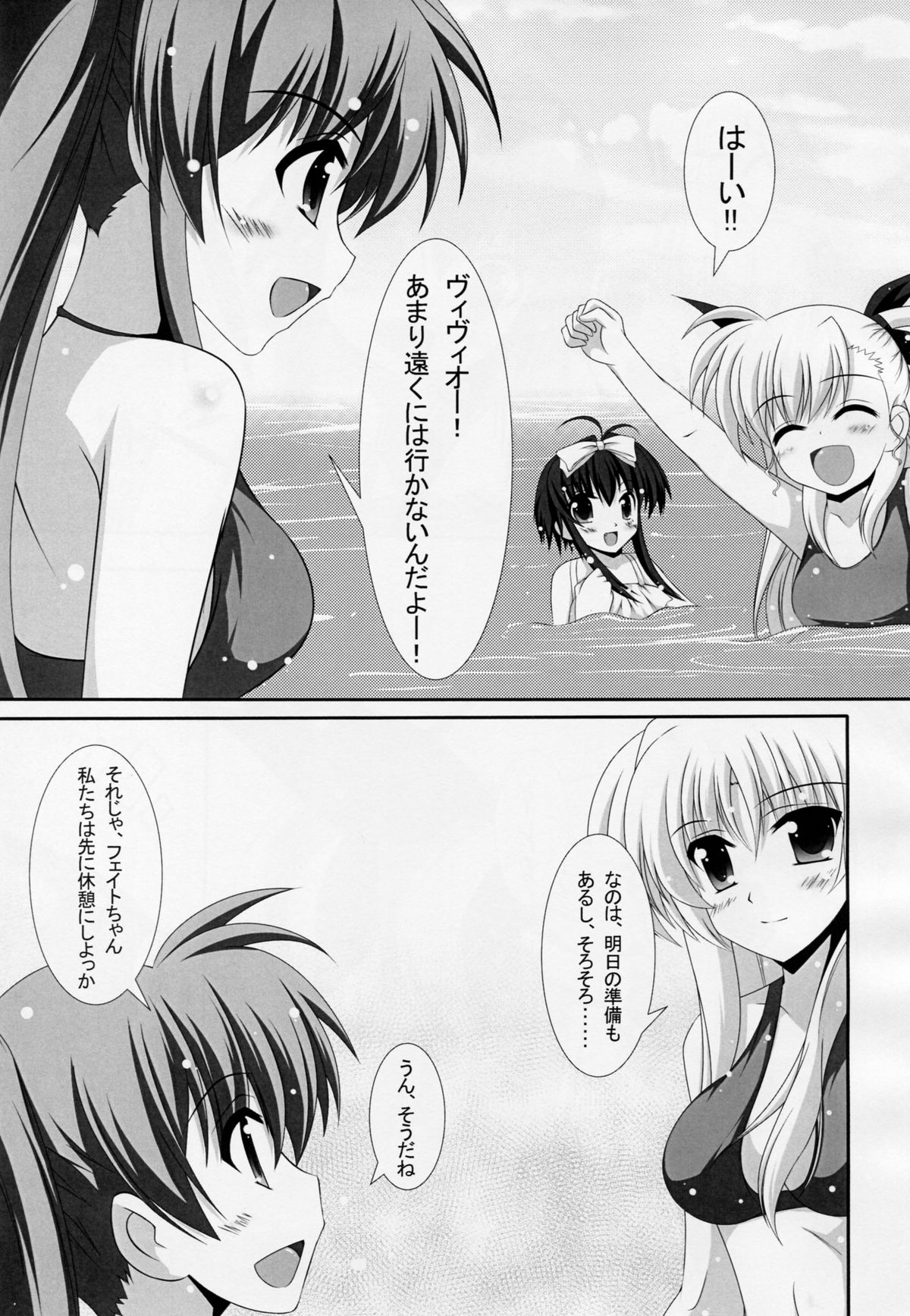 Sexual Drive #02 page 10 full