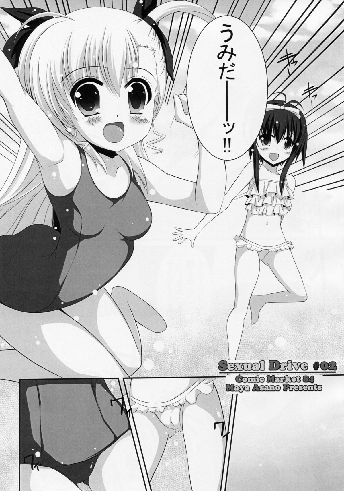 Sexual Drive #02 page 6 full