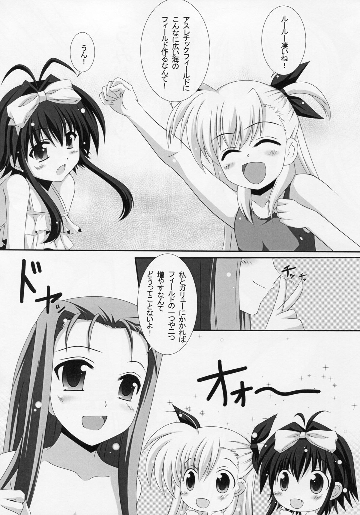 Sexual Drive #02 page 7 full