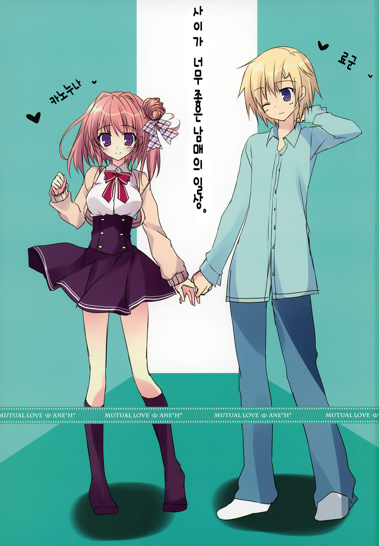 Soushisouai Ane Ecchi 4 page 4 full