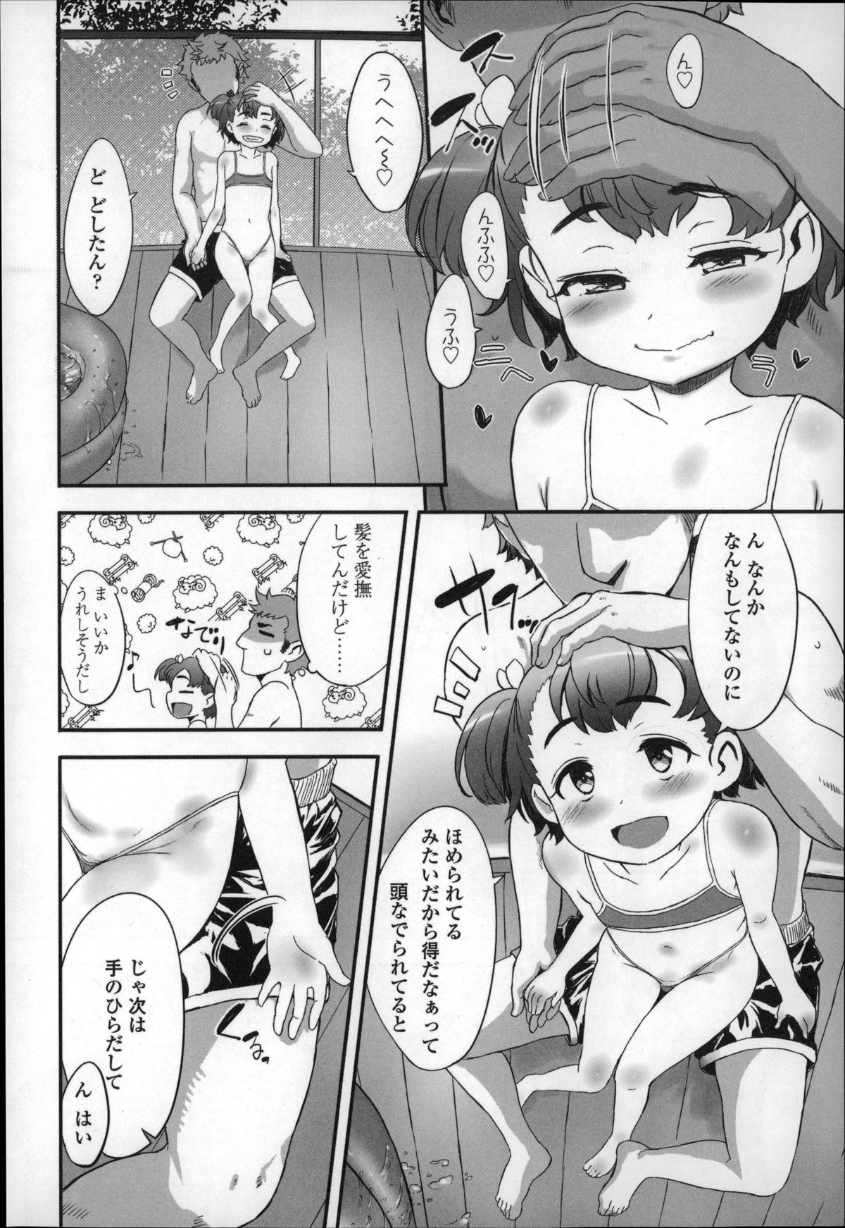 Shoujo Philia page 10 full