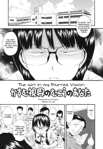 Kasumu Shikai no Mukou no Anata | The Girl in my Blurred Vision cover