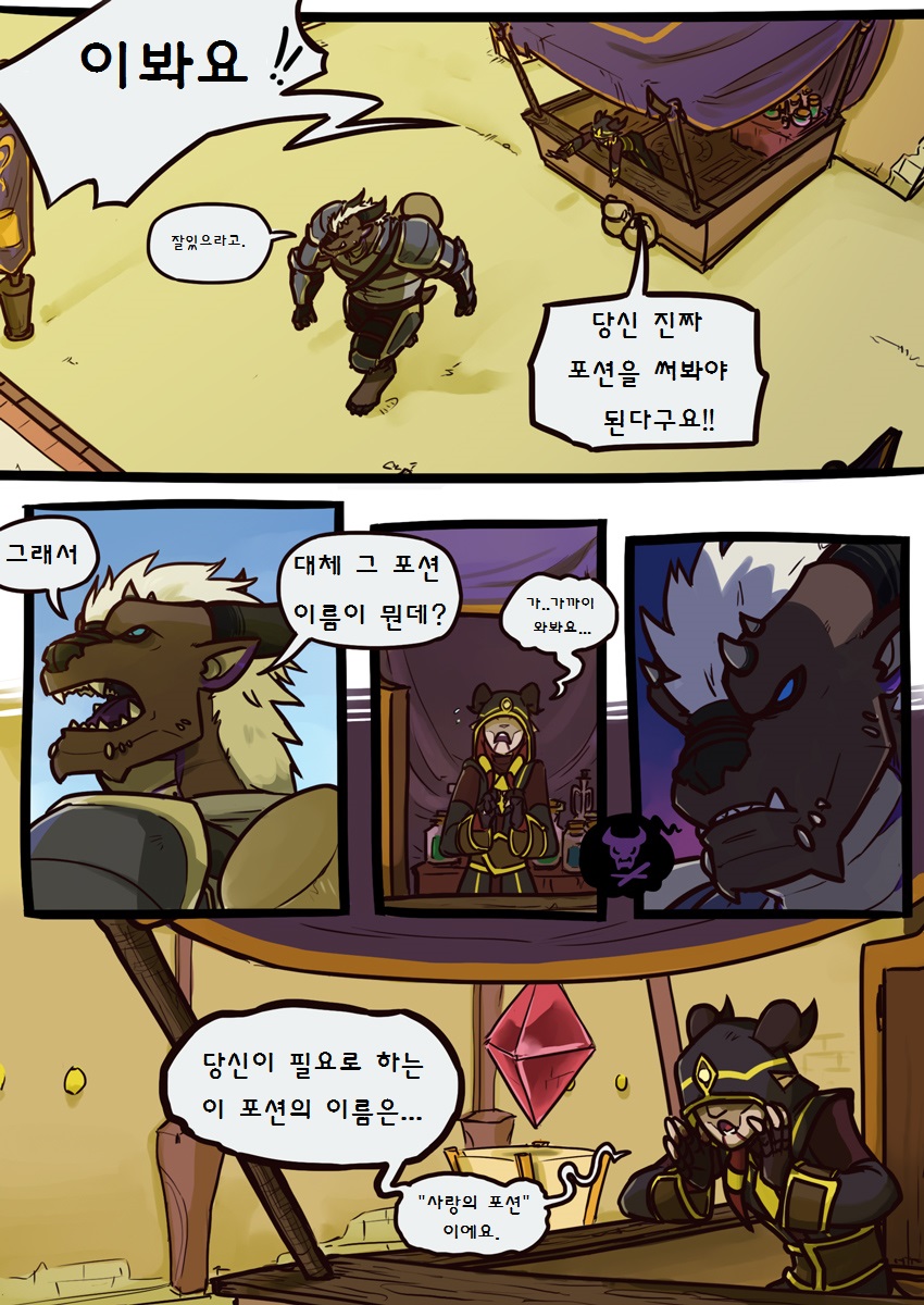 Jar of Honey page 2 full