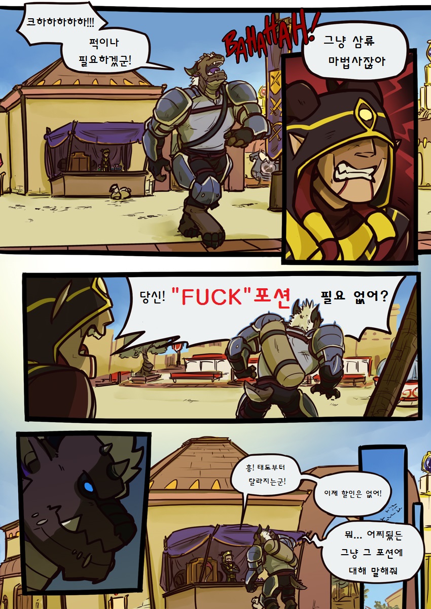 Jar of Honey page 3 full