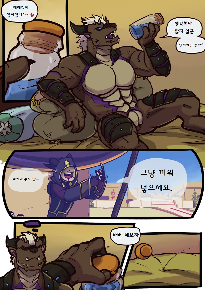Jar of Honey page 4 full
