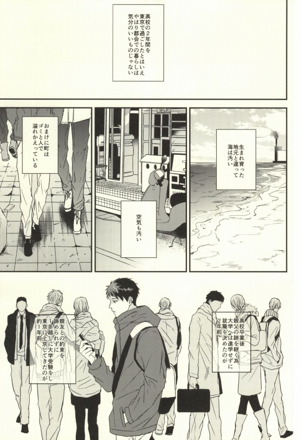 EGOISTIC GAME page 2 full