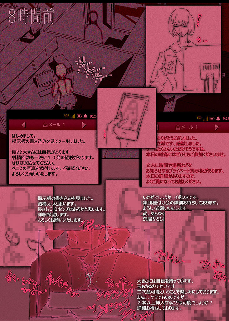 Polyterophilia Phallophilia Sakunyuu Rinkan Hen page 3 full