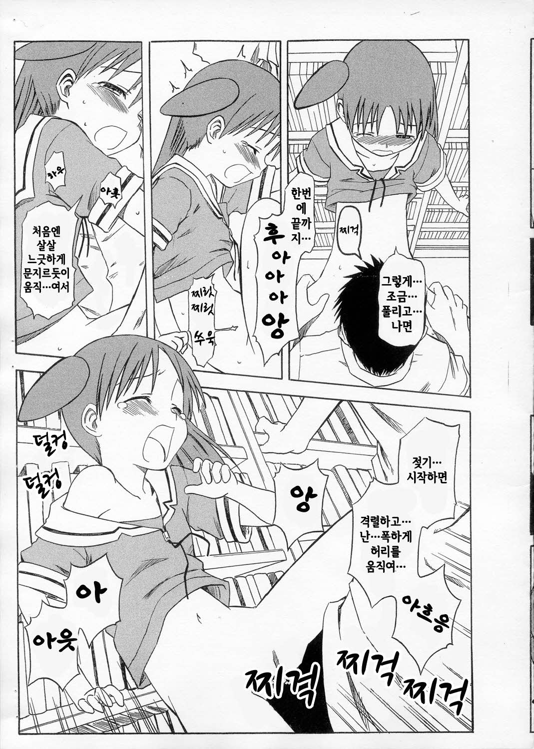 Omake Toshishita no Senpai page 7 full