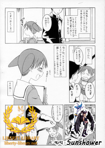 Omake Toshishita no Senpai cover