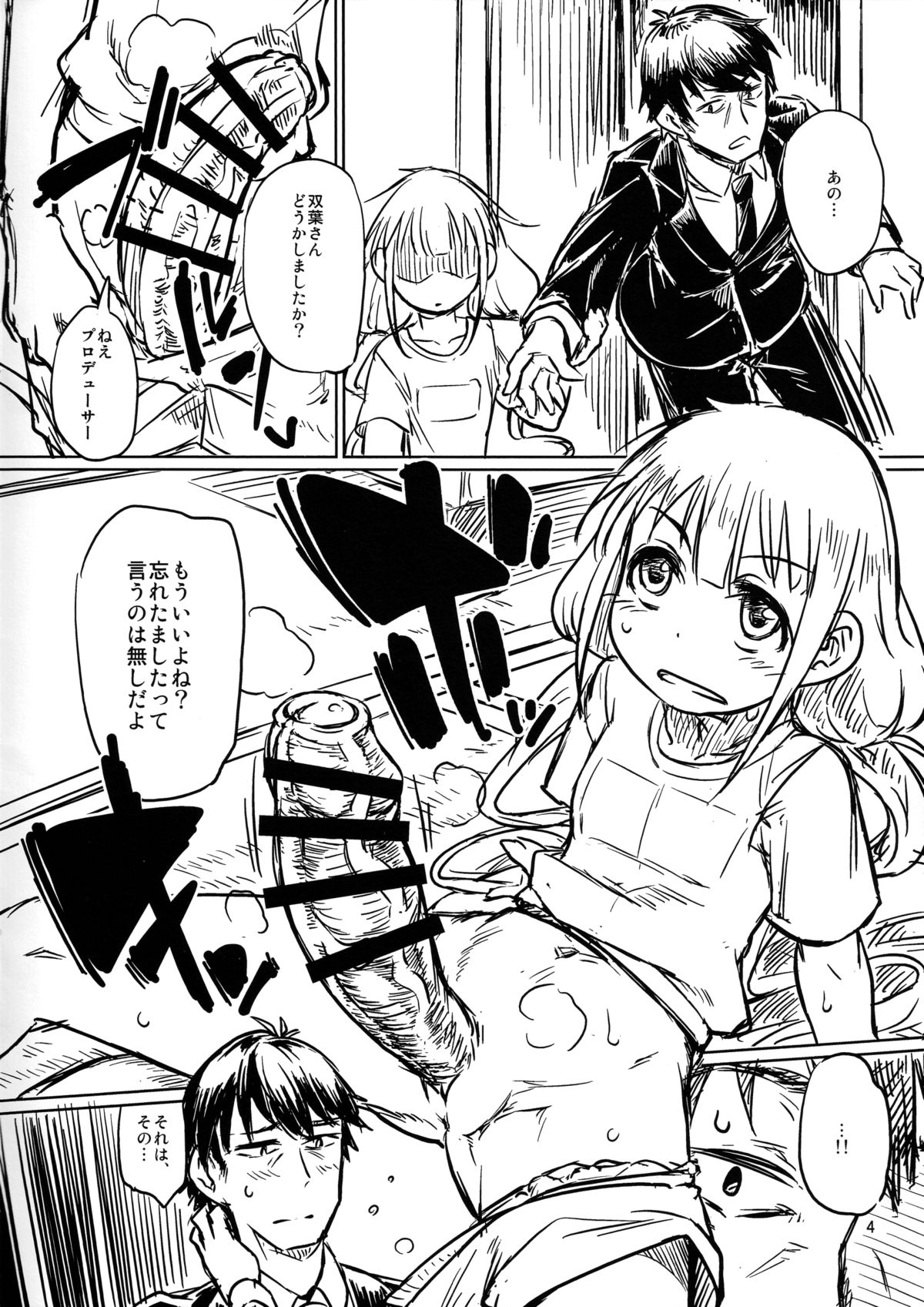 Idol ni Oshiri Ijirareru Hon page 4 full