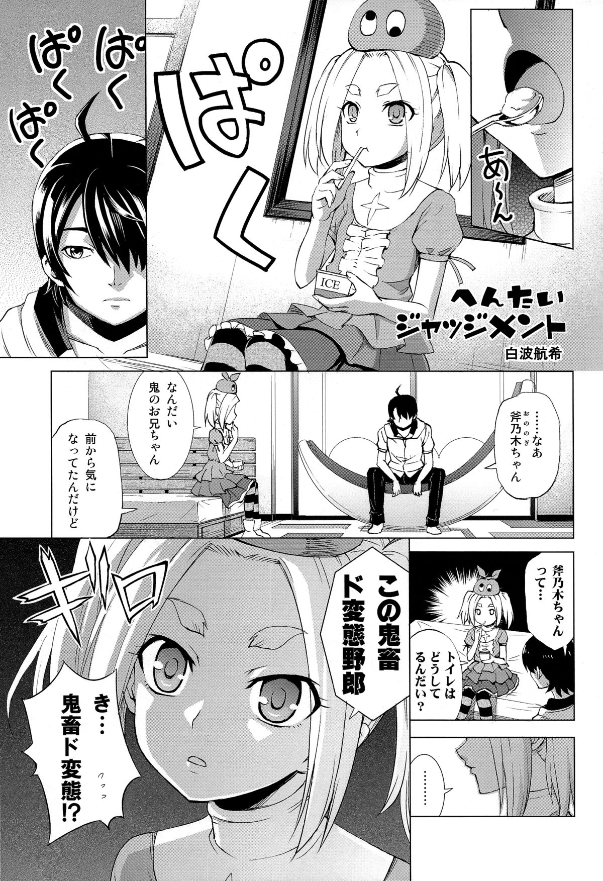 Hentai Judgment page 3 full