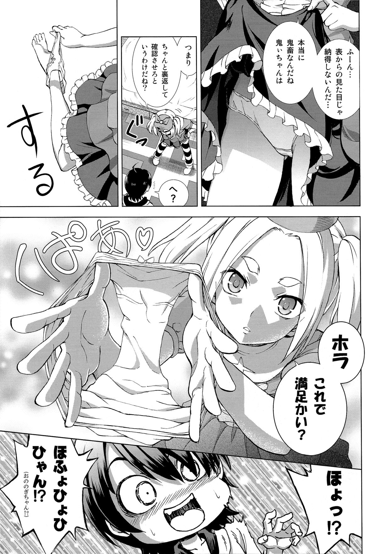 Hentai Judgment page 7 full
