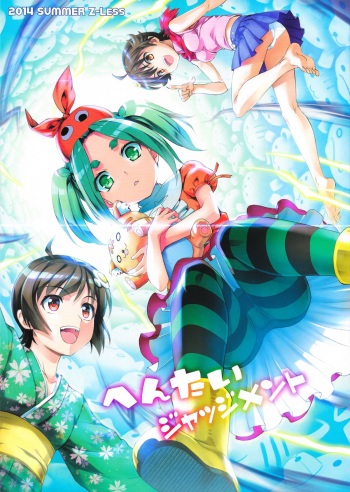 Hentai Judgment cover