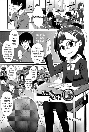 Uso kara Deta Makoto | Truth born from a Lie cover