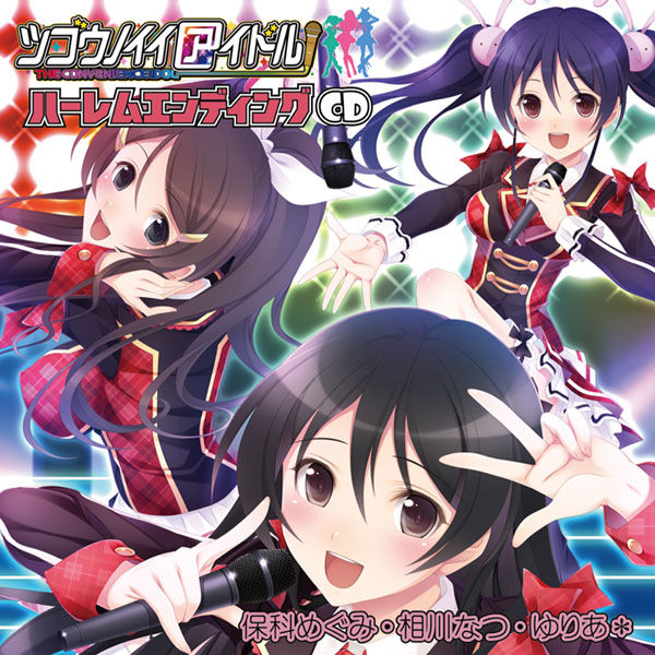 Tsugou no Ii Idol - The Convenience Idol  - Part 1 page 3 full