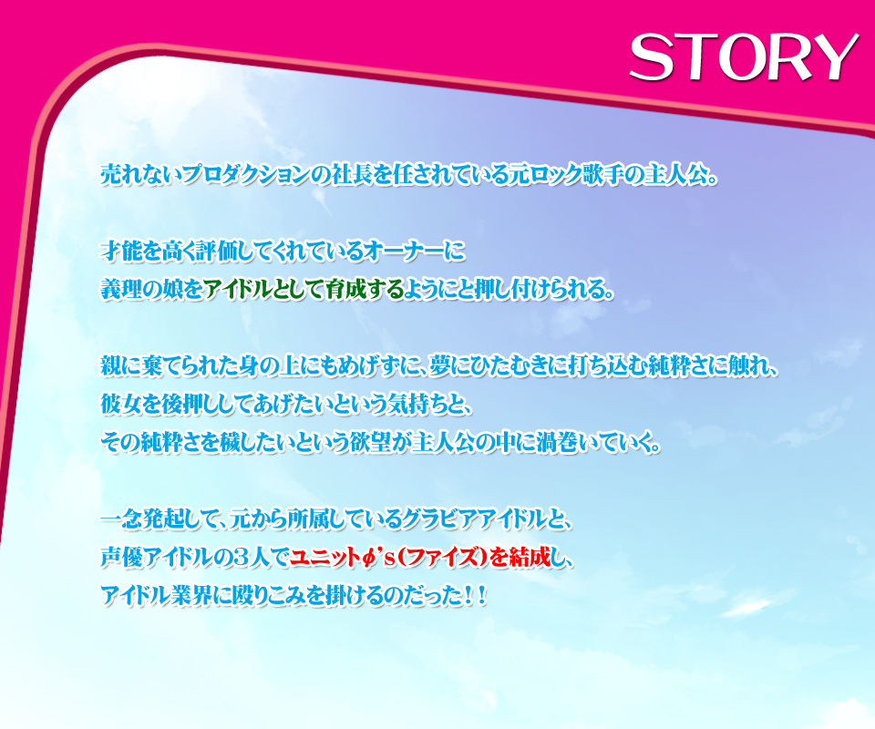 Tsugou no Ii Idol - The Convenience Idol  - Part 1 page 5 full