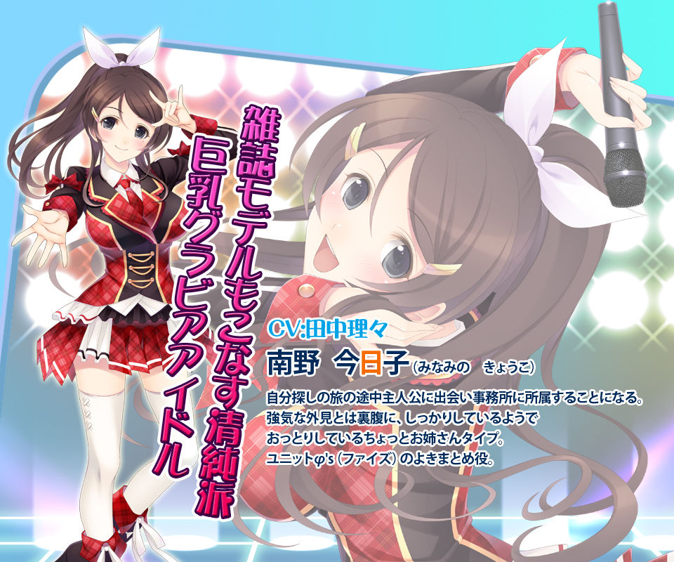Tsugou no Ii Idol - The Convenience Idol  - Part 1 page 7 full