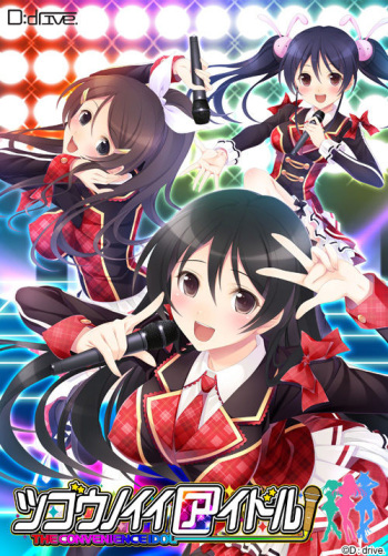 Tsugou no Ii Idol - The Convenience Idol  - Part 1 cover