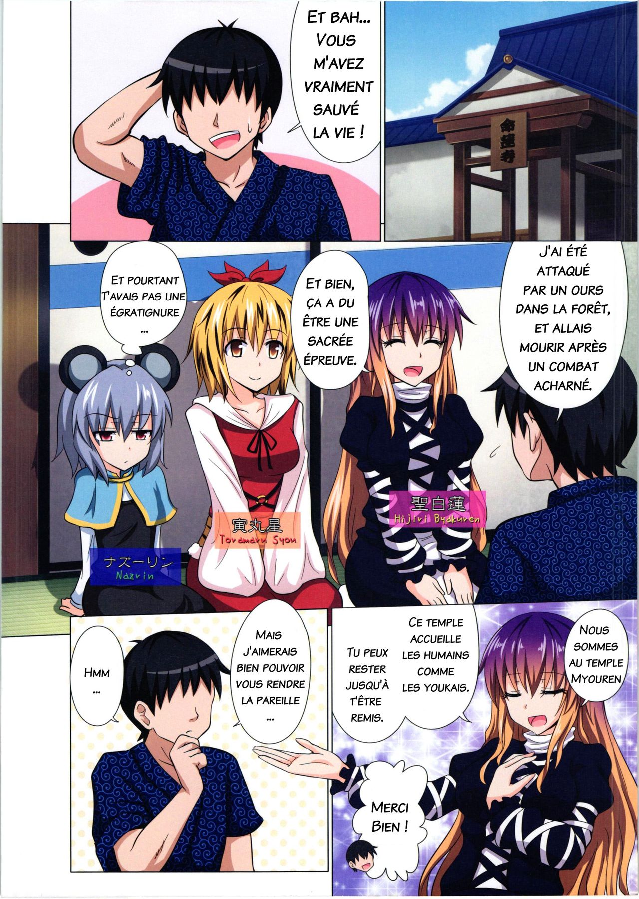 Gensoukyou Rakuenka Keikaku 13 | Gensoukyou Paradise Plan 13 page 3 full