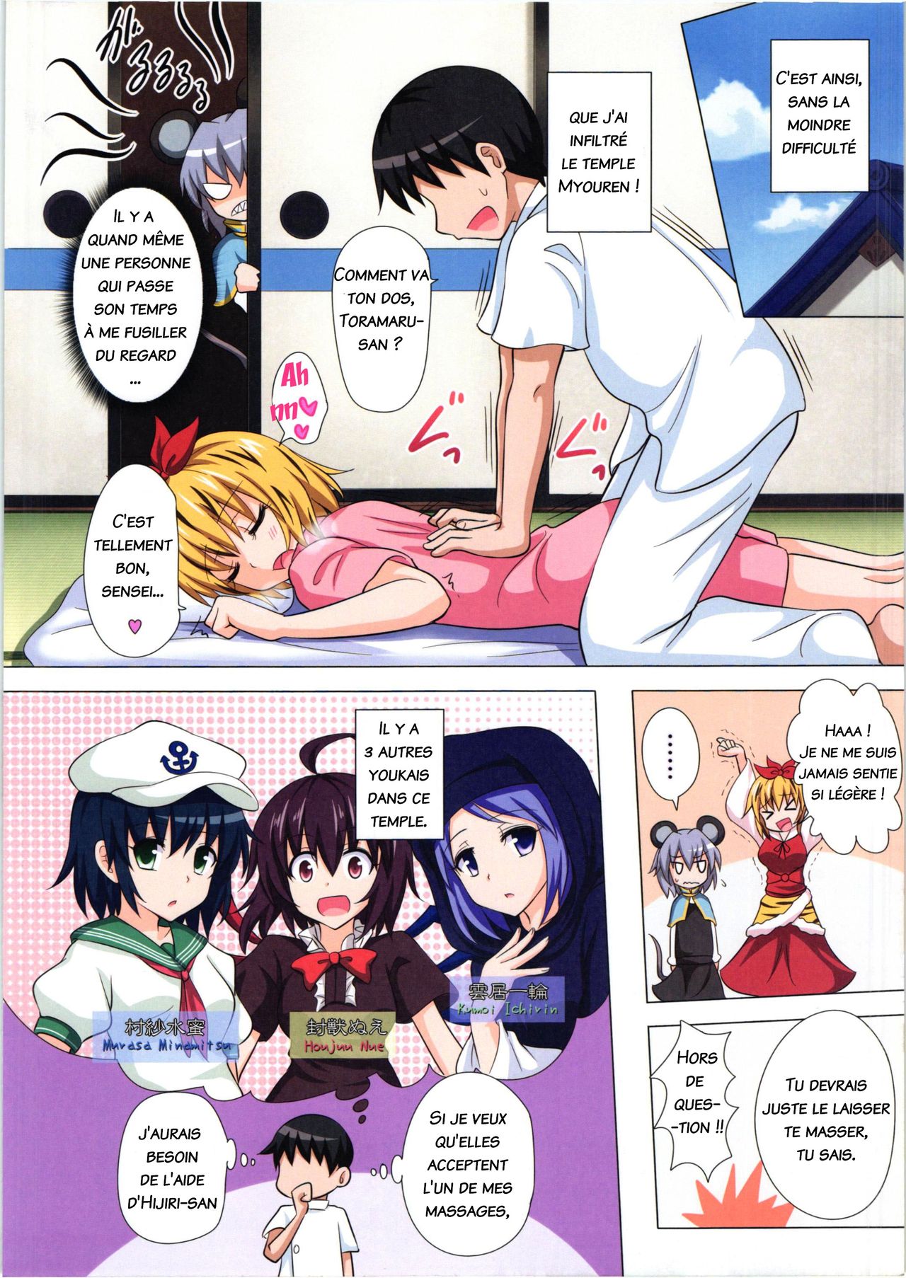 Gensoukyou Rakuenka Keikaku 13 | Gensoukyou Paradise Plan 13 page 5 full