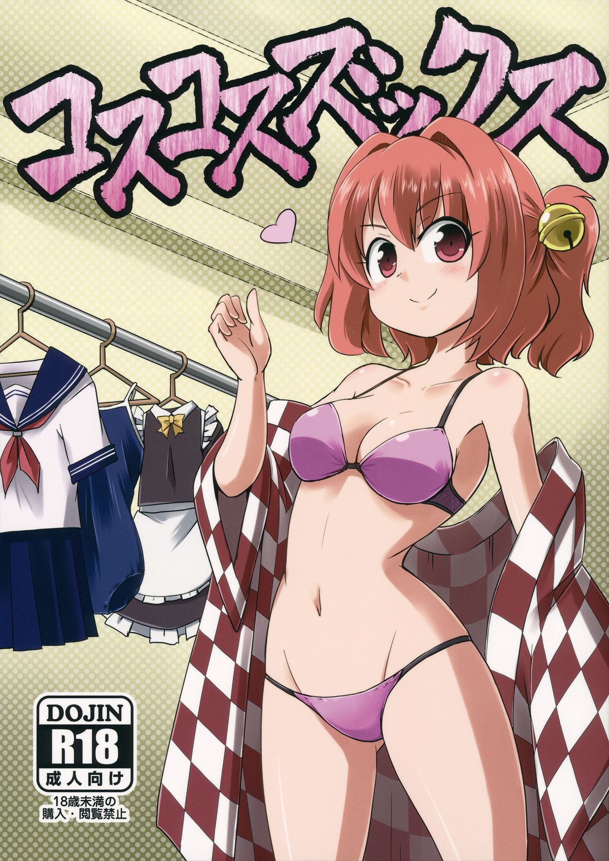 KosuKosuzux page 1 full