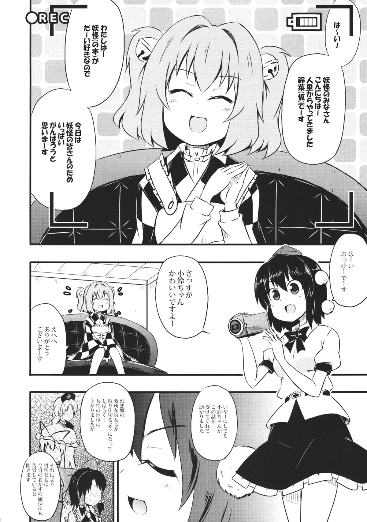 KosuKosuzux page 4 full