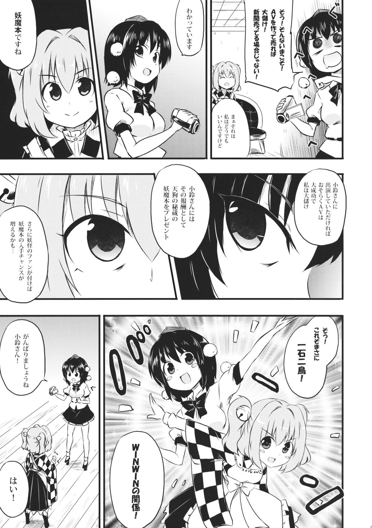 KosuKosuzux page 5 full