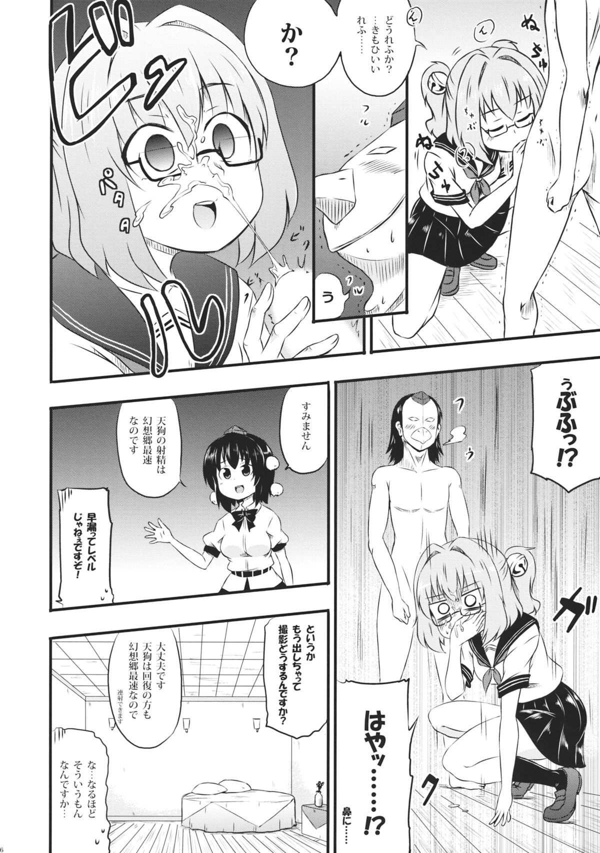KosuKosuzux page 8 full