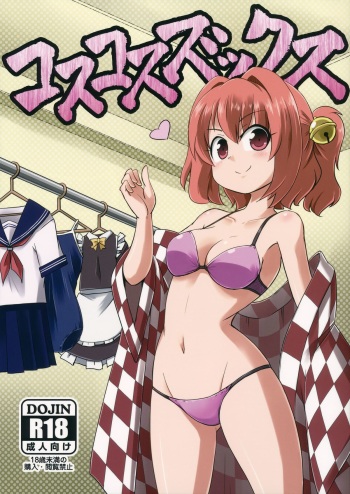 KosuKosuzux cover
