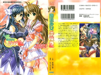 Mahou Shoujo Sae 2 cover