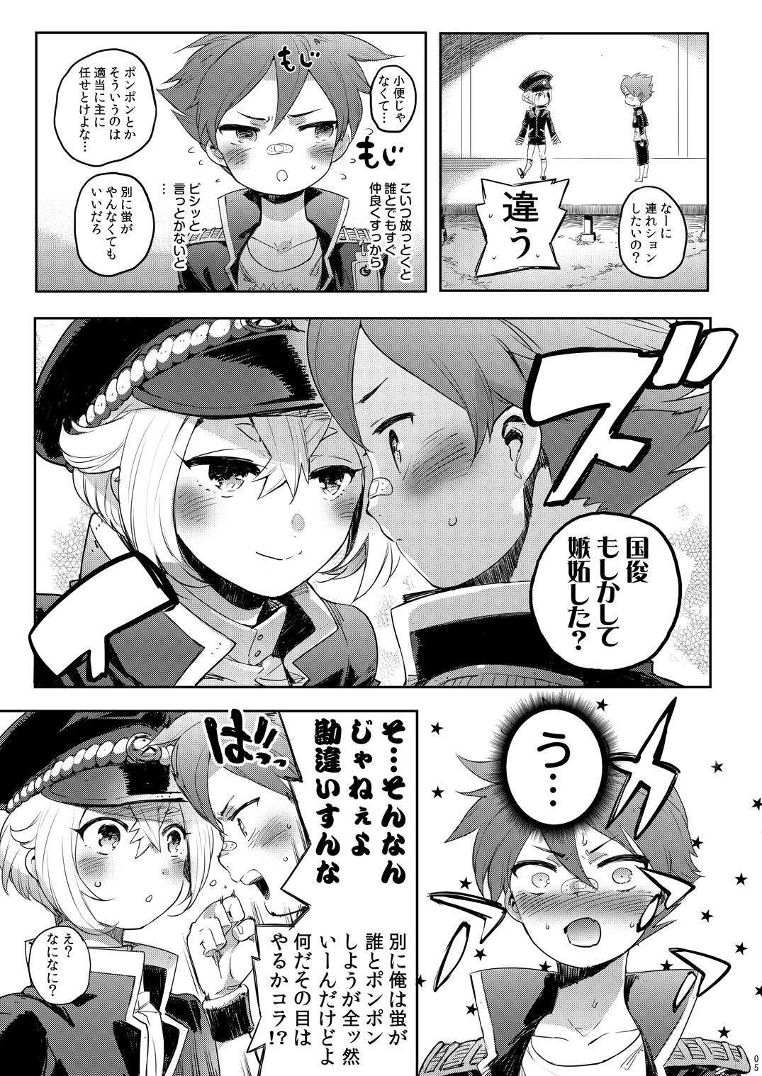 Tenka Musou page 4 full