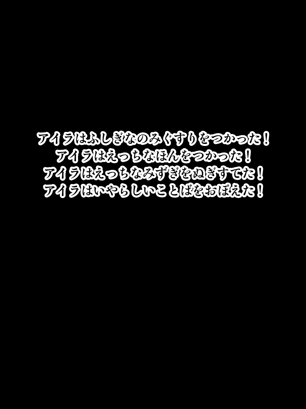 Ecchi na Hokoro Bouken no Sho ZERO page 6 full