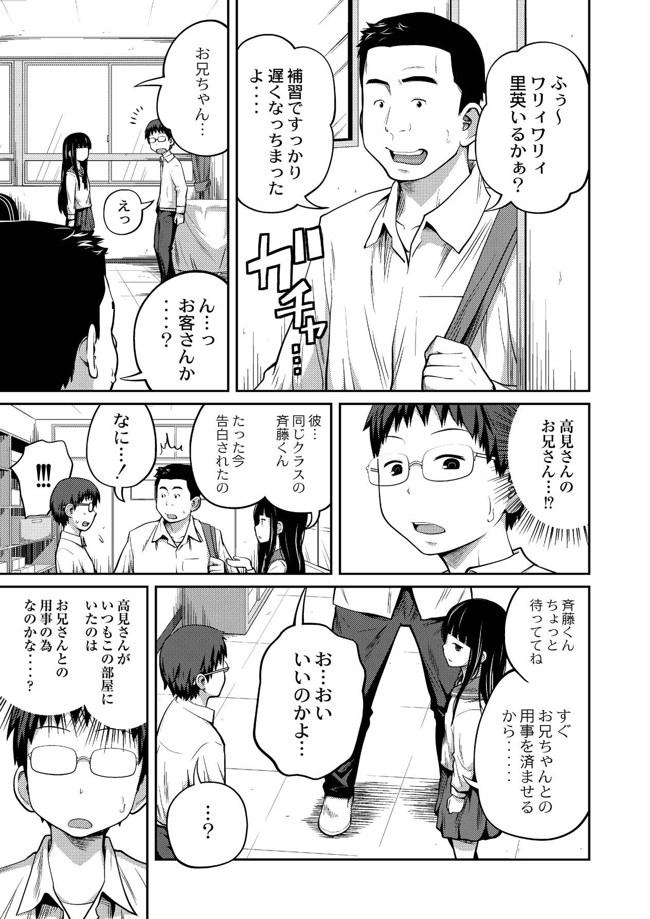 COMIC Saija 2015-07 Vol. 1 page 8 full