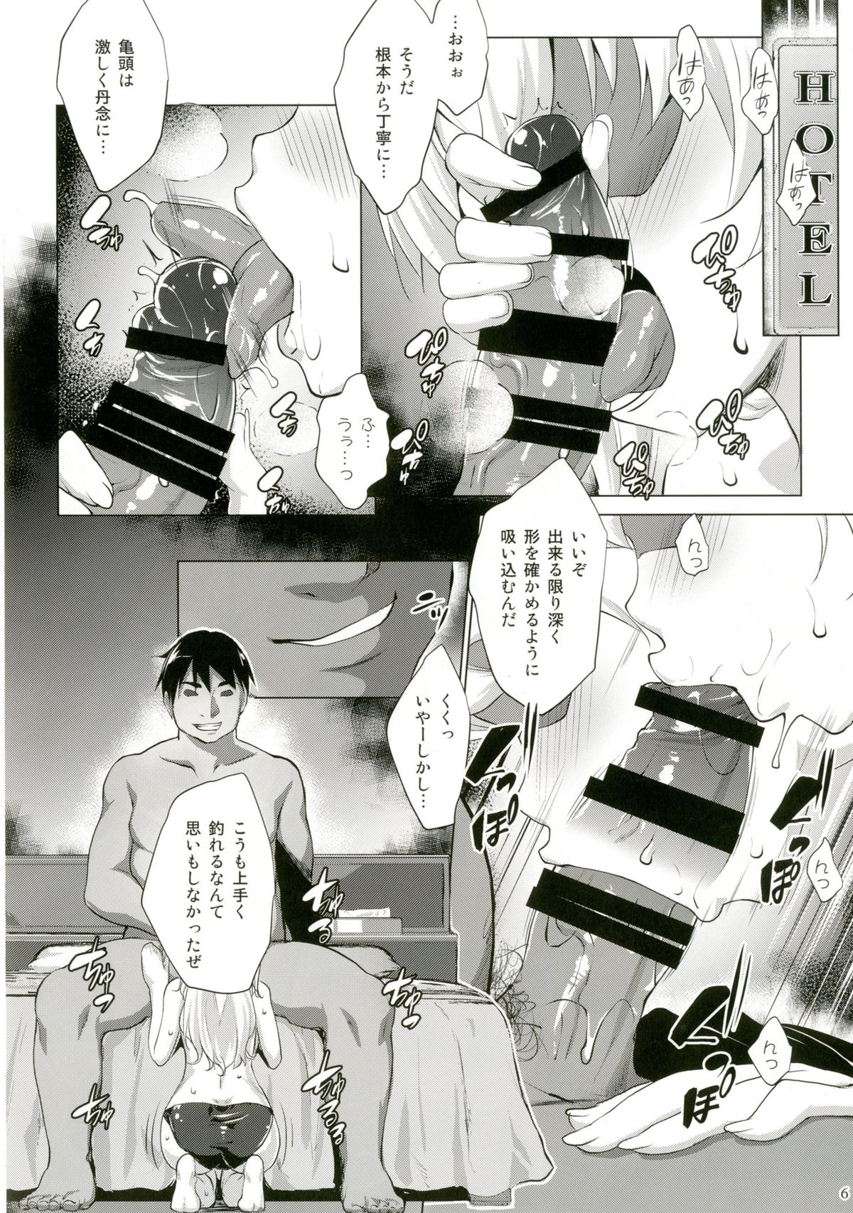 Defective page 6 full