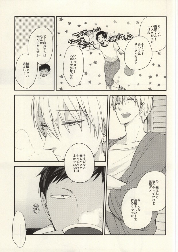 Kurayami de Sunglasses page 10 full