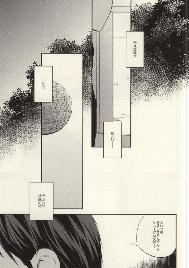 Kurayami de Sunglasses page 2 full