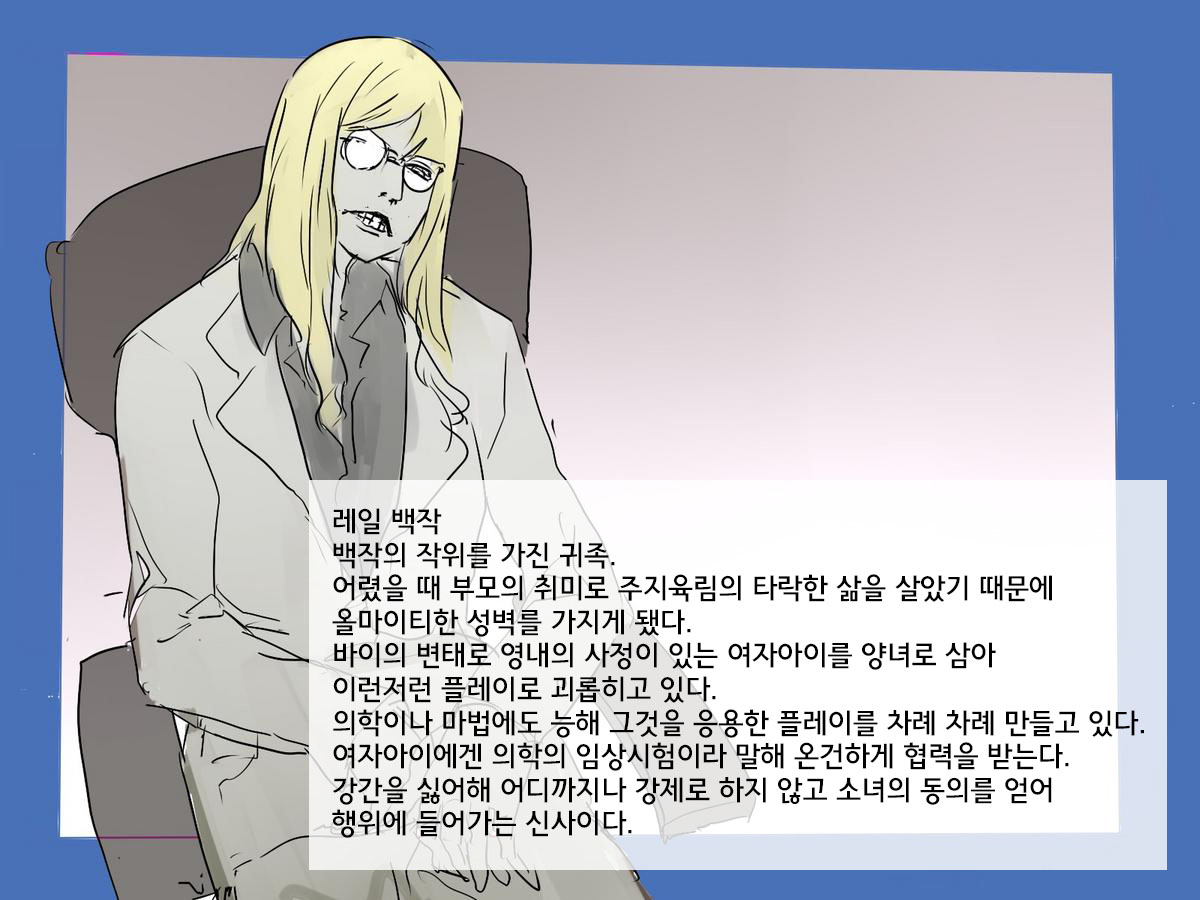 Rail Hakushaku no Jikken page 2 full
